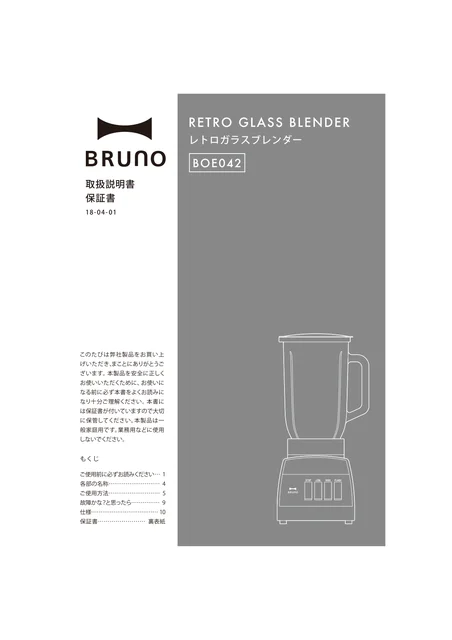 bruno ブルーノBOE042